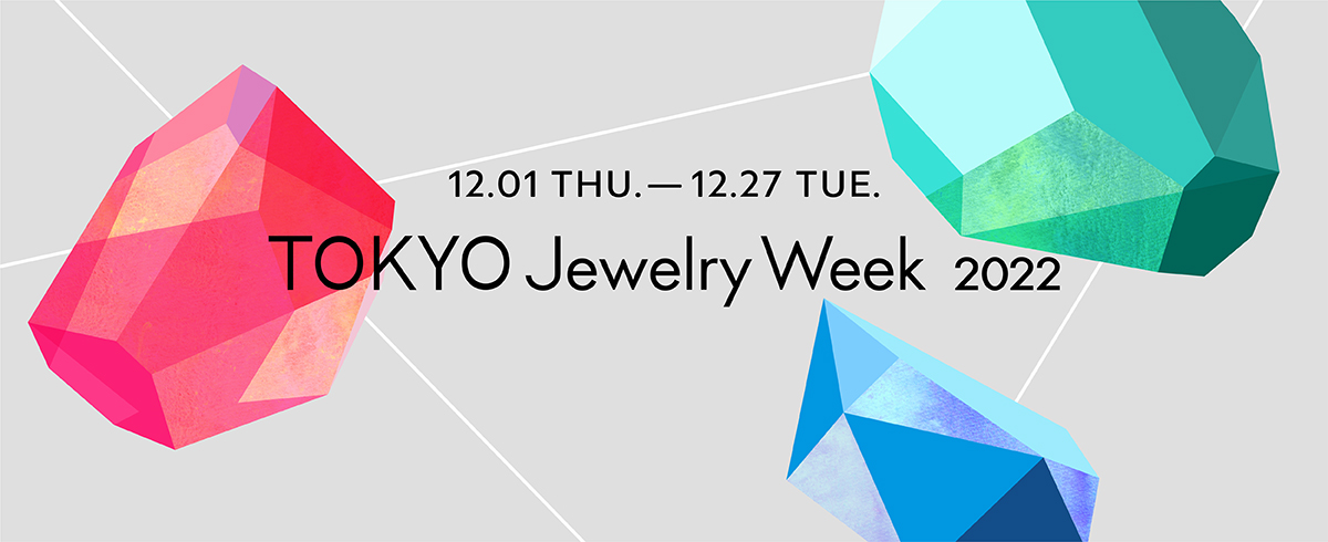 「TOKYO Jewelry Week 2022」12月1日(木)〜27日(火)開催！