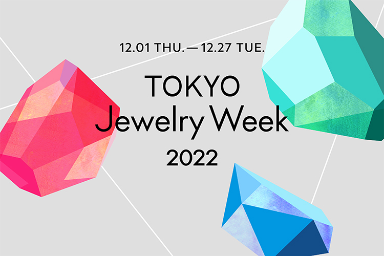 「TOKYO Jewelry Week 2022」12月1日(木)〜27日(火)開催！
