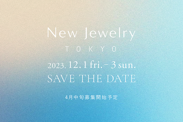ジュエリーの展示販売会「New Jewelry TOKYO」2023年12月1日-3日に開催決定！
