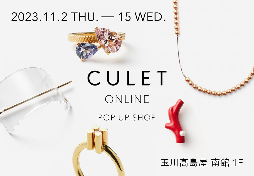 CULET ONLINE POP UP SHOP オープン!人気ブランド10組が集結 - 玉川高島屋S・C南館 11月2日-15日 ...