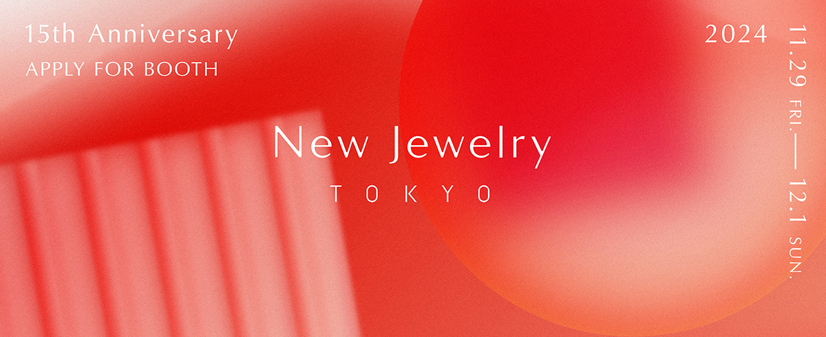 日本最大規模のジュエリーイベント「New Jewelry TOKYO 2024」出展ブランド募集 – 6月15日(土)締切